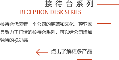 上海辦公家具定制